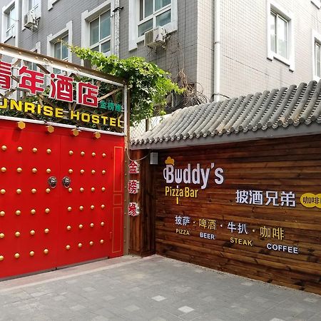 Beijing Sunrise Youth Hostel Beihai Branch ภายนอก รูปภาพ