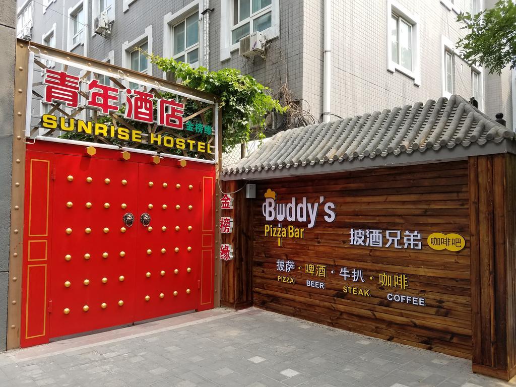 Beijing Sunrise Youth Hostel Beihai Branch ภายนอก รูปภาพ